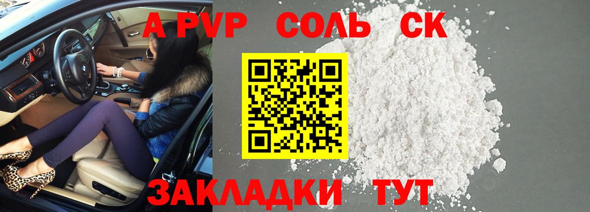 Alpha PVP СК КРИС Фрязино