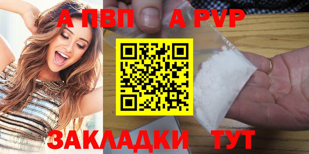 A PVP СК КРИС  А ПВП СК  Вход с VPN  A-PVP VHQ  APVP  Фрязино 