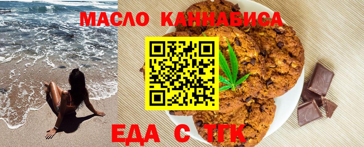 Cannafood конопля  Вход с VPN  Фрязино 