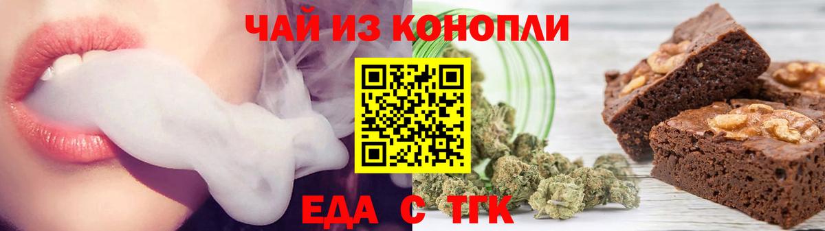 Canna-Cookies конопля Фрязино