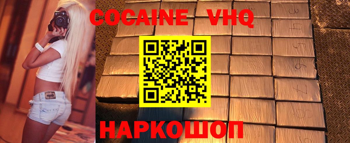 Фрязино  COCAIN Боливия  Кокаин 98%  Вход с VPN 