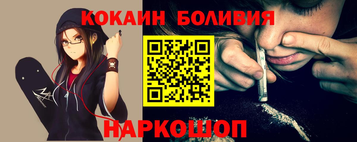 Кокаин Боливия Фрязино