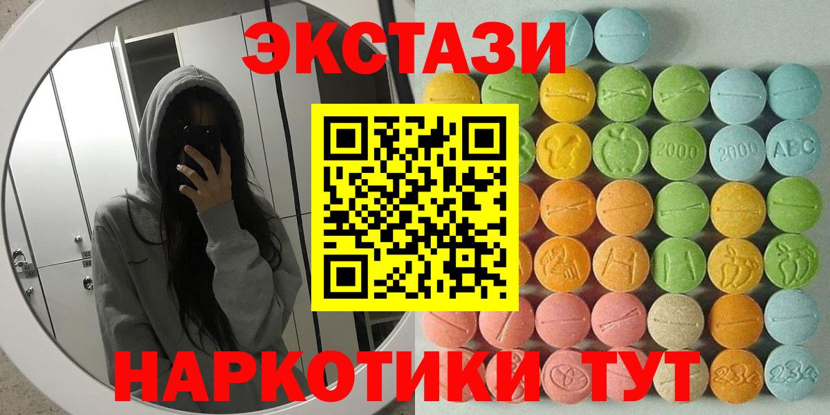 Экстази круглые  Вход с VPN  Ecstasy  Фрязино  Ecstasy таблы 