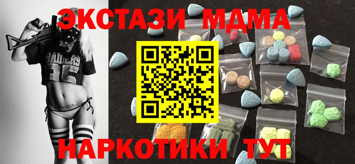 Экстази 300 mg Фрязино