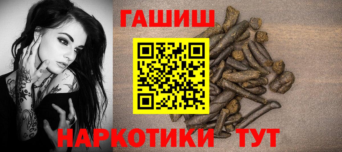 Фрязино  Гашиш hashish  Гашиш  Вход с VPN 