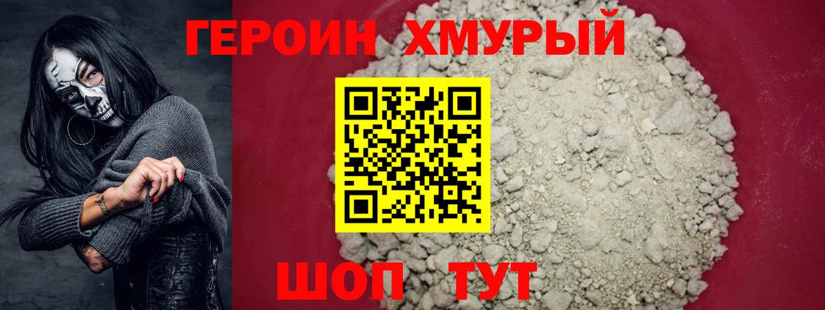 ГЕРОИН Heroin  ГЕРОИН  Фрязино  Вход с VPN 