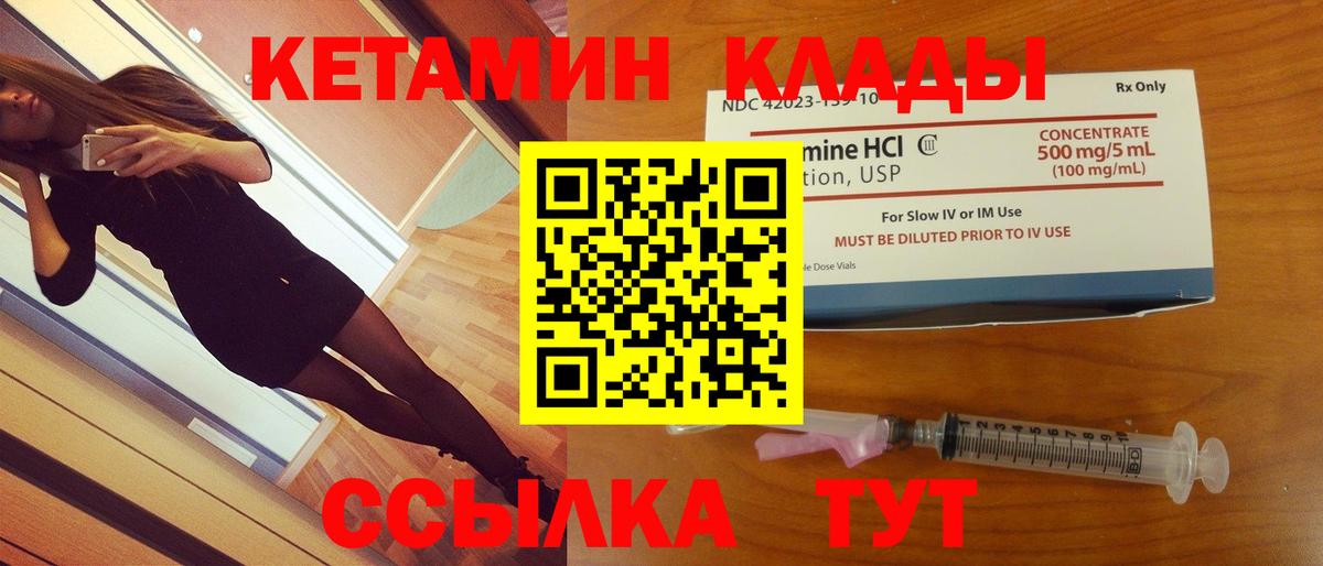 КЕТАМИН ketamine  КЕТАМИН ketamine  Вход с VPN  Фрязино 