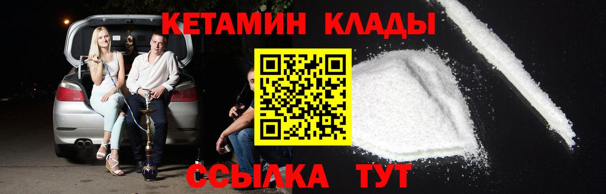 КЕТАМИН VHQ Фрязино
