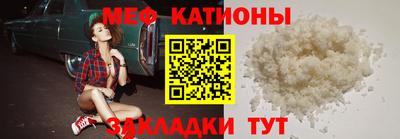 мефедрон Краснокаменск