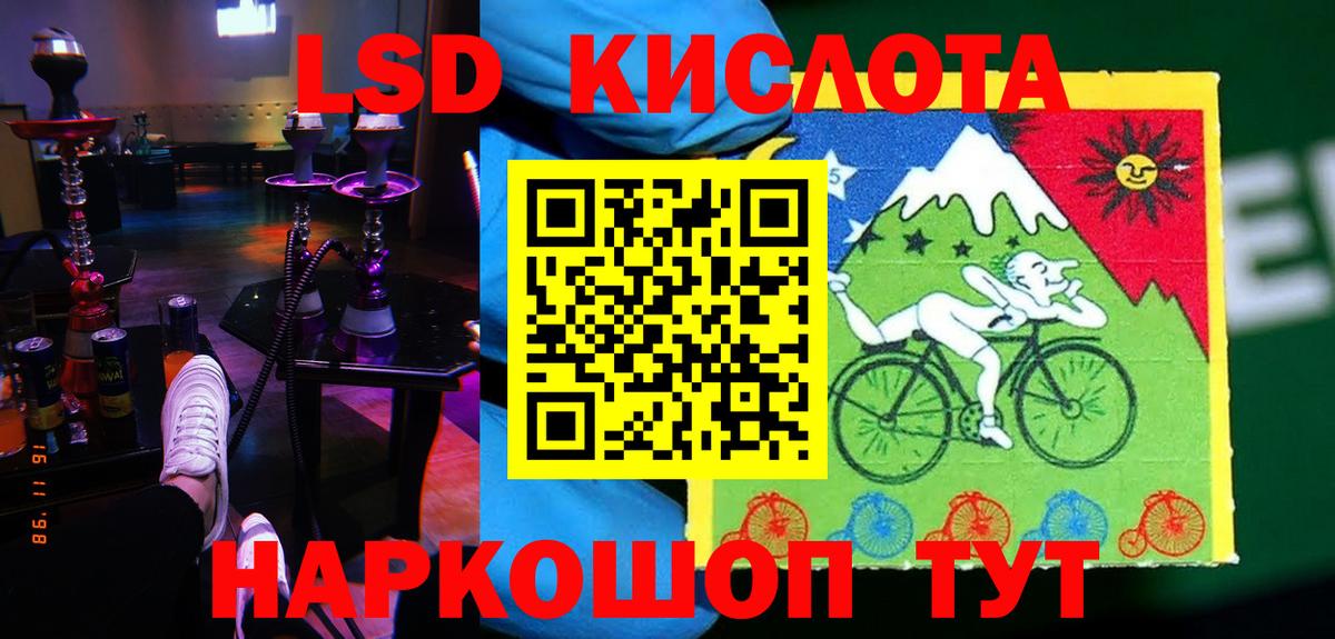 ЛСД экстази кислота Фрязино