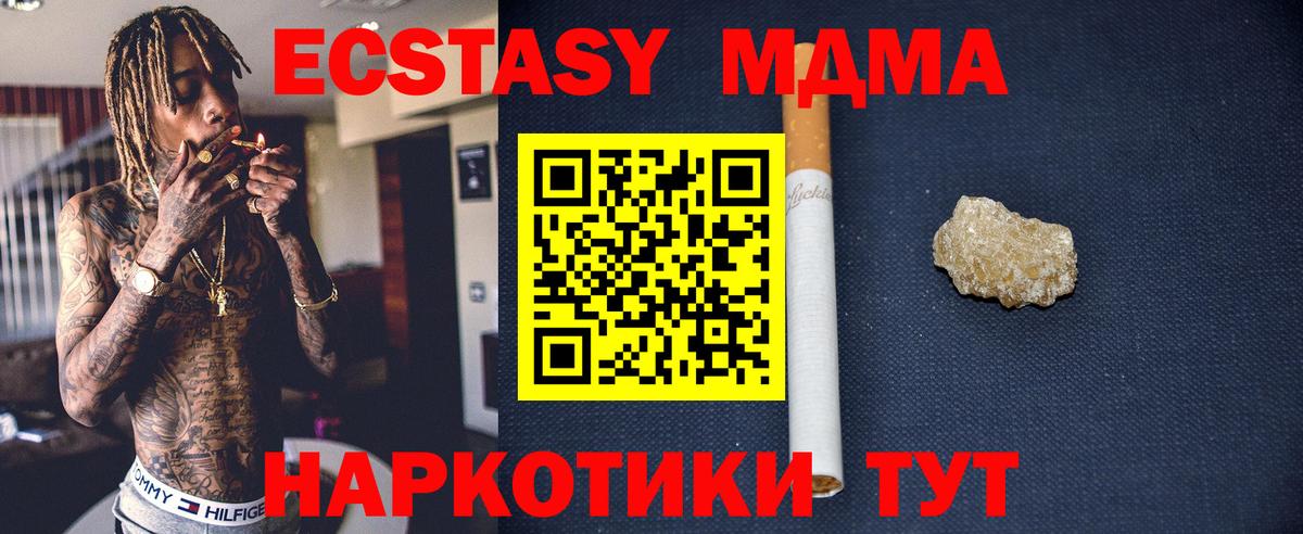 MDMA Molly  MDMA crystal  MDMA  Вход с VPN  Фрязино 