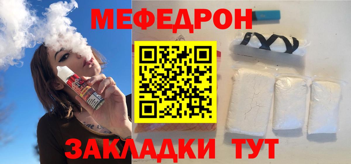 Фрязино  наркошоп  Меф мука  Вход с VPN  Мефедрон 4 MMC  МЕФ 