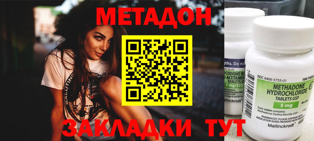 ссылка на мегу вход  Вход с VPN  Метадон кристалл  Фрязино  МЕТАДОН VHQ 
