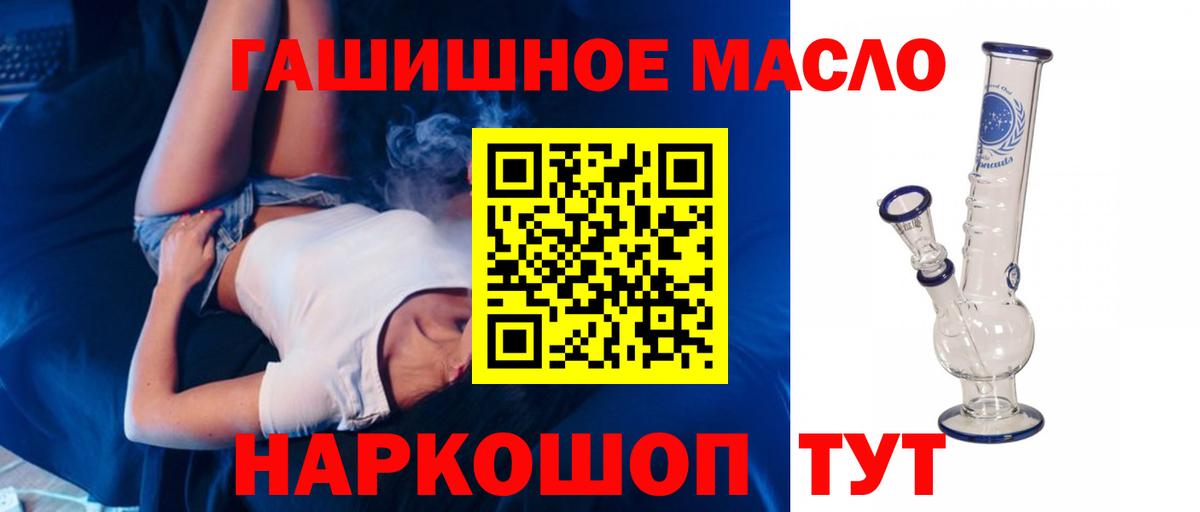 Дистиллят ТГК Wax  Вход с VPN  Дистиллят ТГК THC oil  Фрязино 